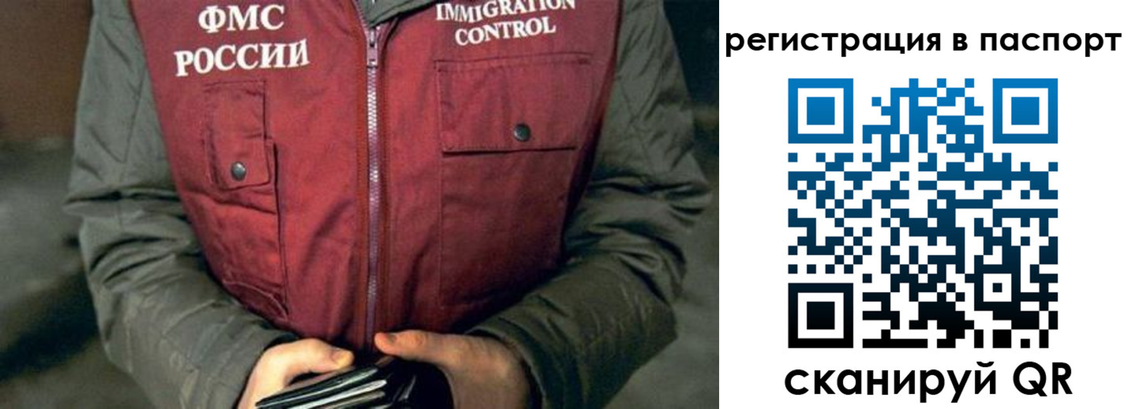 прописка ребенка в Донском