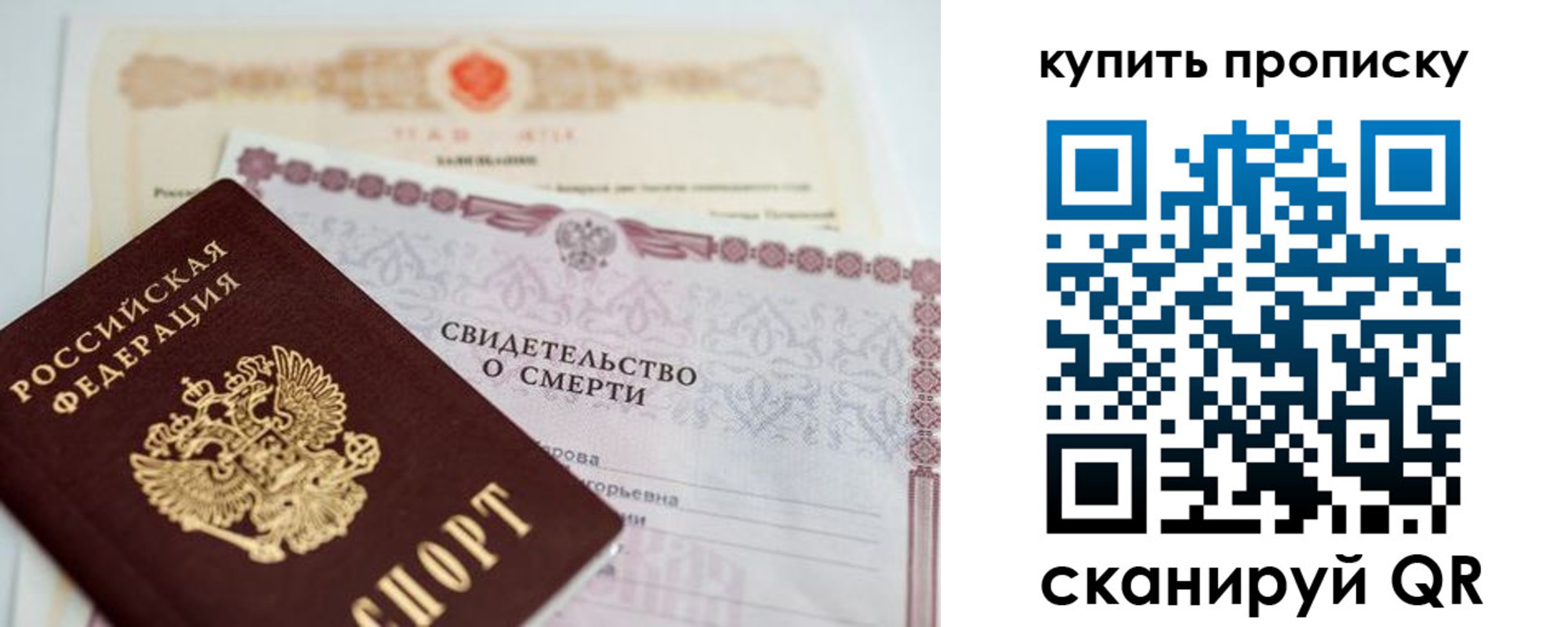прописка для работы в Донском