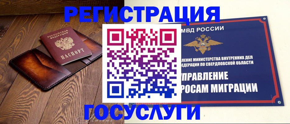 прописка для военкомата в Донском