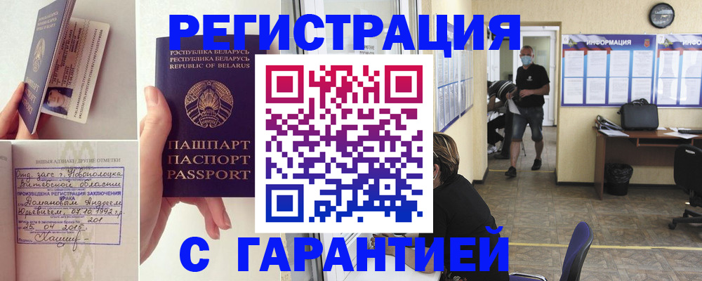прописка законно в Донском
