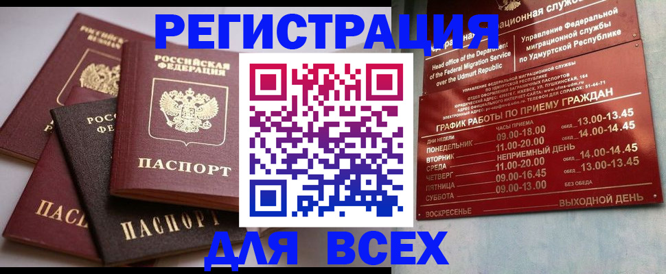 временная регистрация в Донском