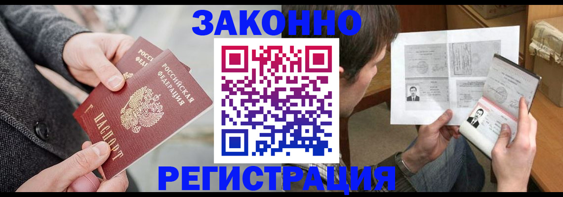 где прописаться в Донском