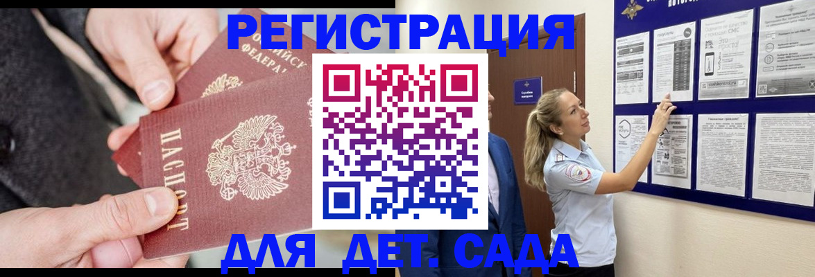 временная регистрация адрес в Донском