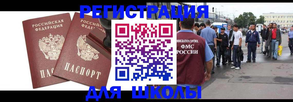 временная регистрация госуслуги в Донском