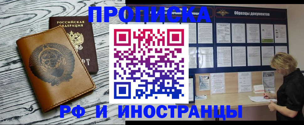 найти адрес прописки в Донском